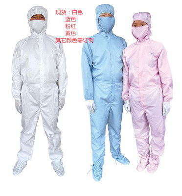 粉色連體服無塵室無塵服防潔凈室防護(hù)服防靜電工作服防護(hù)
